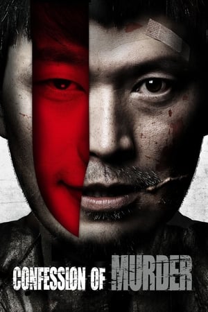 Confession of Murder (2012) Hindi Dual Audio 720p BluRay [1GB]