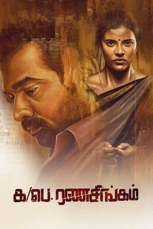 Ka Pae Ranasingam (2020) Hindi Dubbed 480p HDRip 500MB