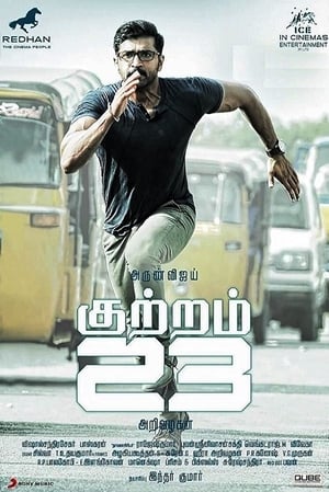 Kuttram 23 2017 Hindi Dual Audio 720p UnCut HDRip [1.3GB] ESubs